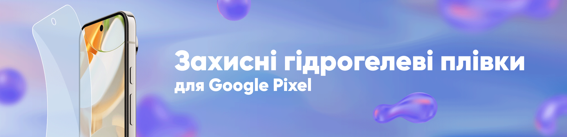 Pixelmania.com.ua