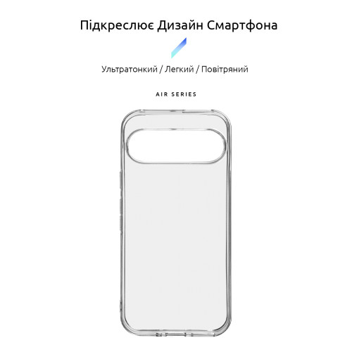 Чохол ArmorStandart Air для Google Pixel 9 Pro XL Clear