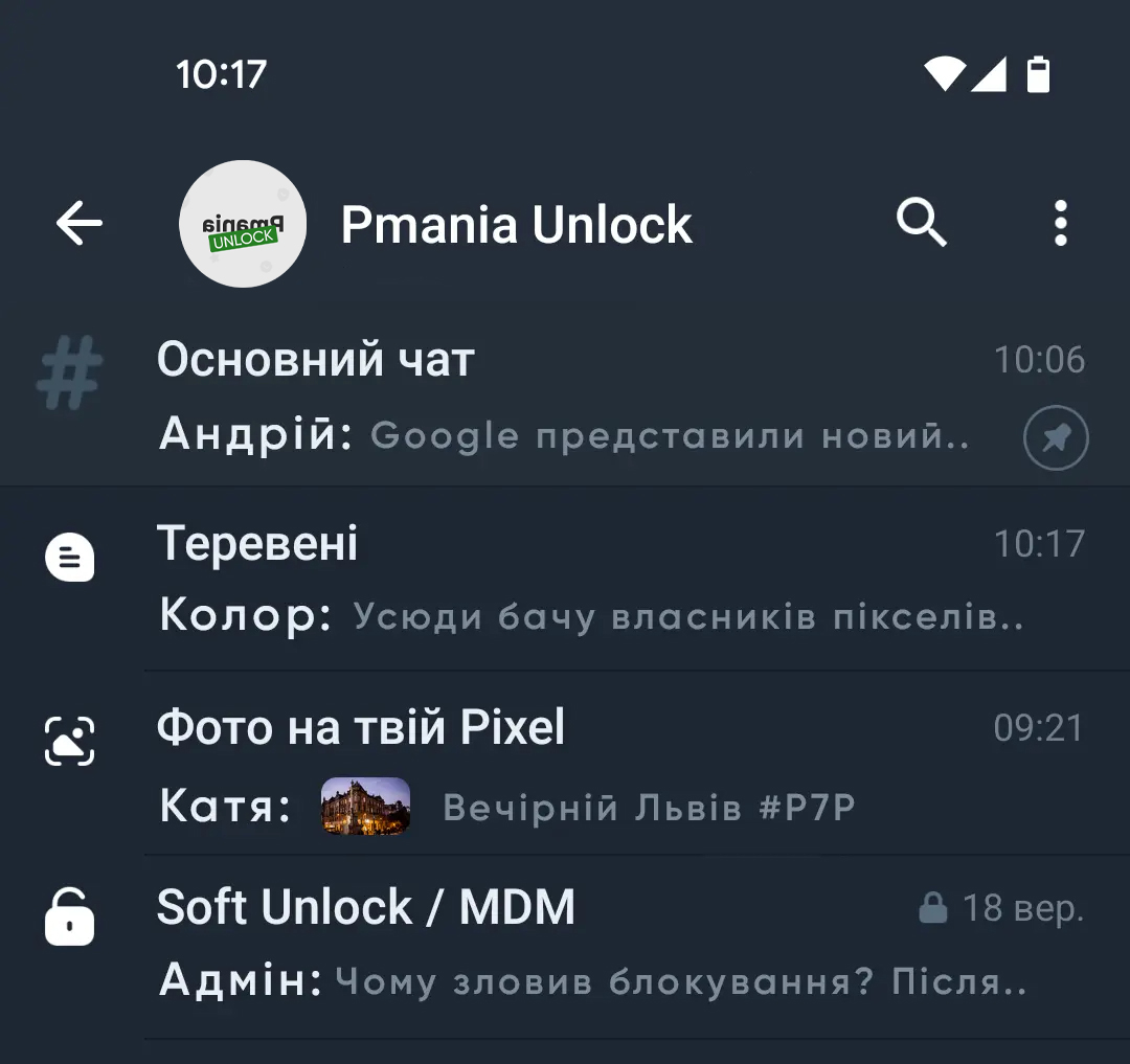 Pixelmania Inlock Chat Screenshot